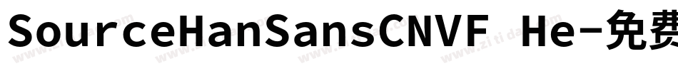 SourceHanSansCNVF He字体转换